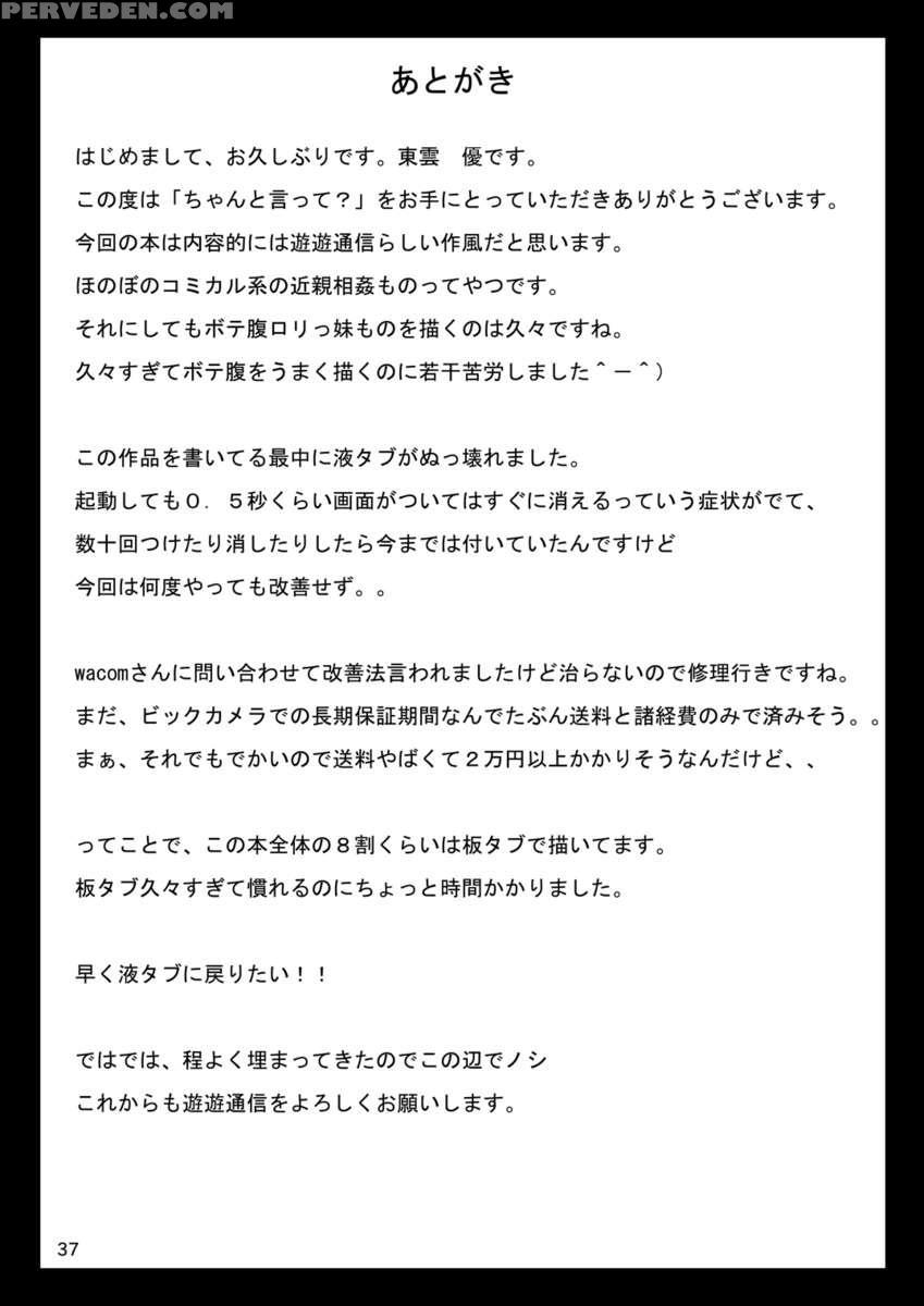 Say It Clearly Chapter 1000 Page 36